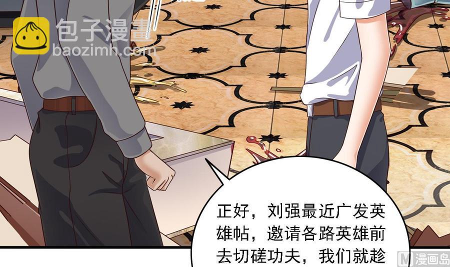 第105话 你又救了我一命(1/2)-第109话