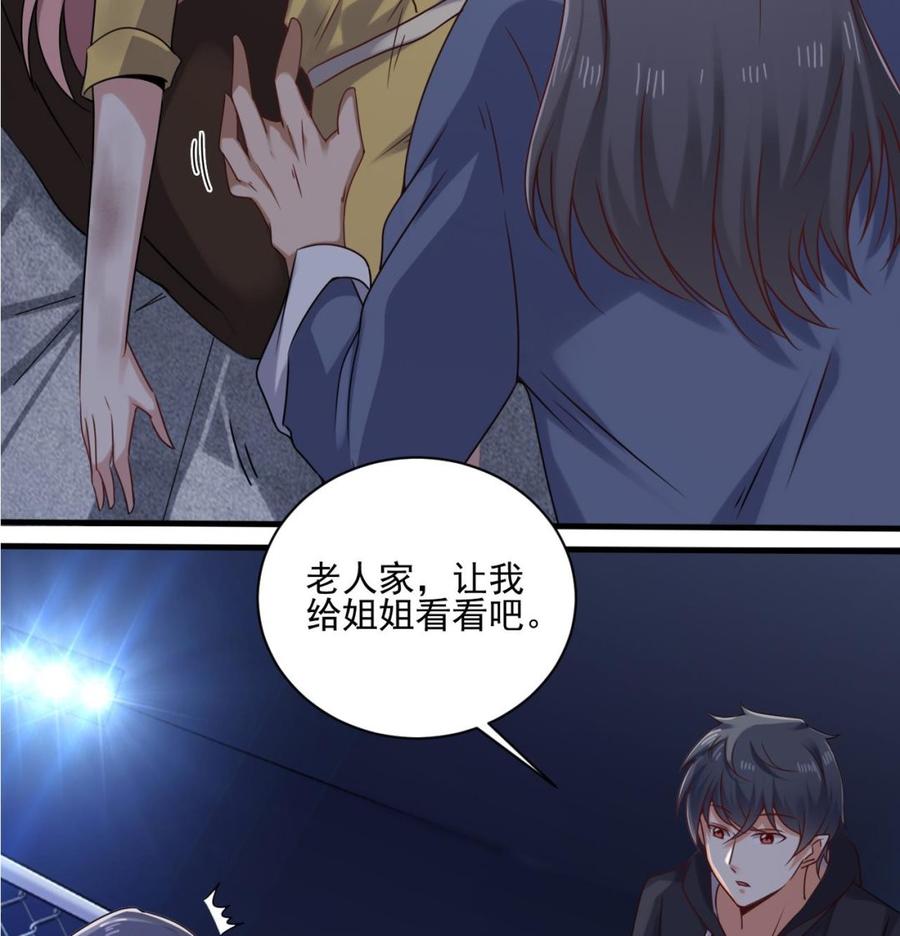 第109话 我要两个亿！(1/2)-第113话