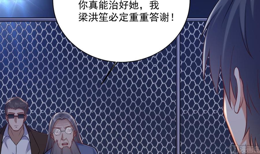 傀奇開發商 - 第109話 我要兩個億！(1/2) - 5