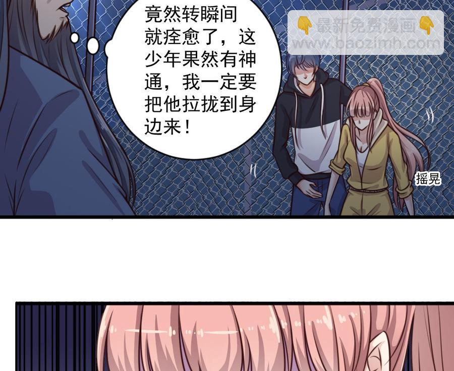 第109话 我要两个亿！(1/2)-第113话