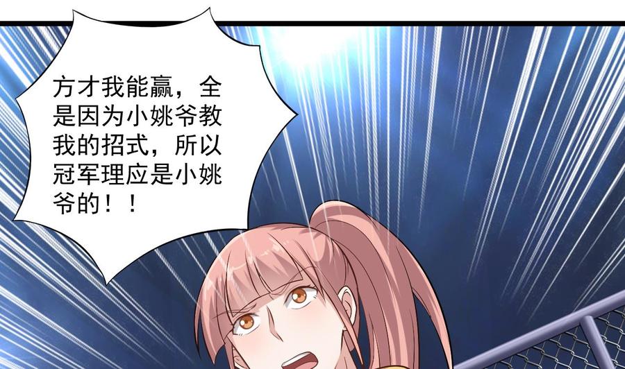 第109话 我要两个亿！(1/2)-第113话