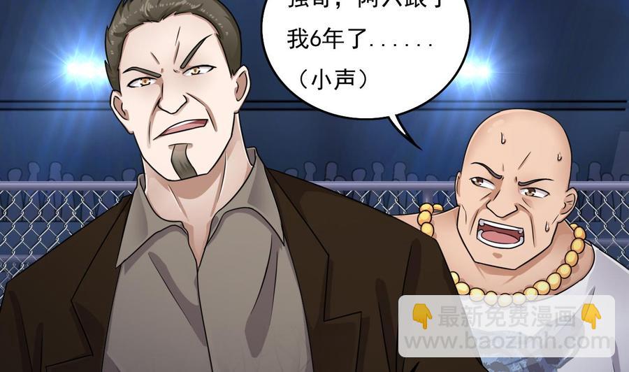 第111话 无上至宝(1/2)-第115话