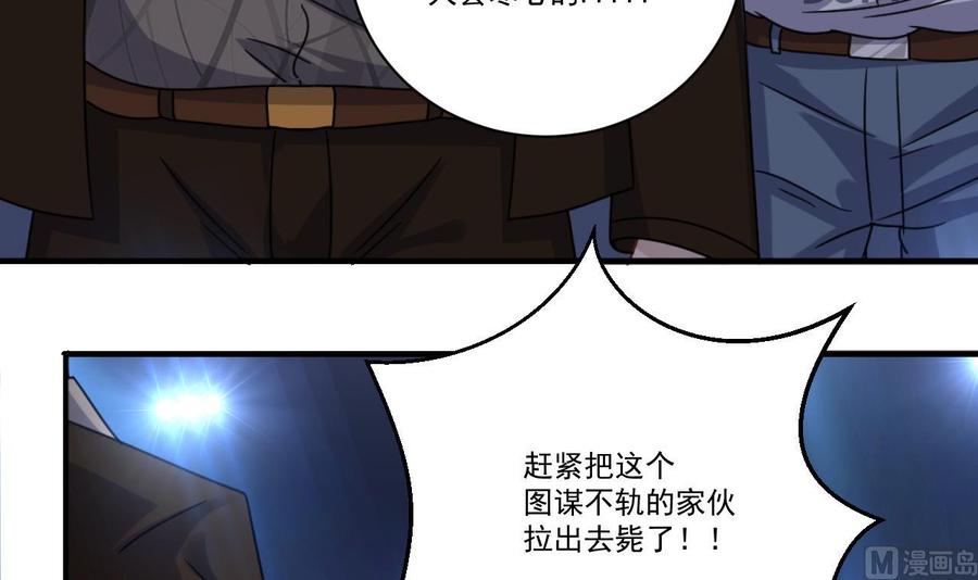 第111话 无上至宝(1/2)-第115话