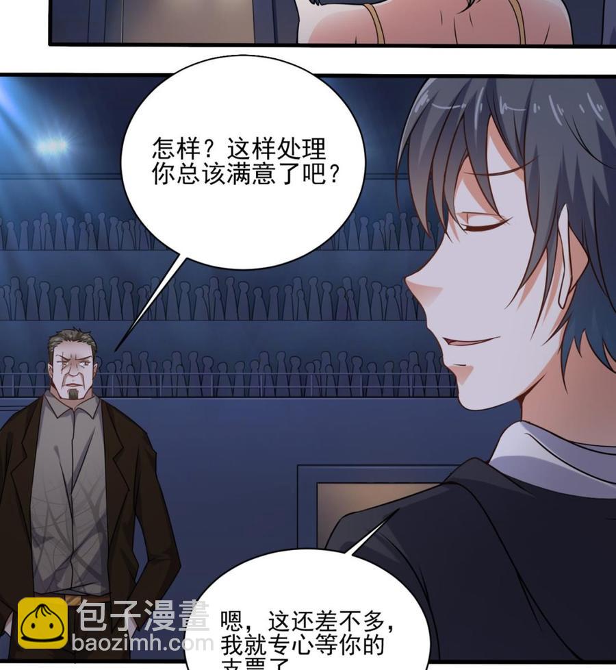 第111话 无上至宝(1/2)-第115话