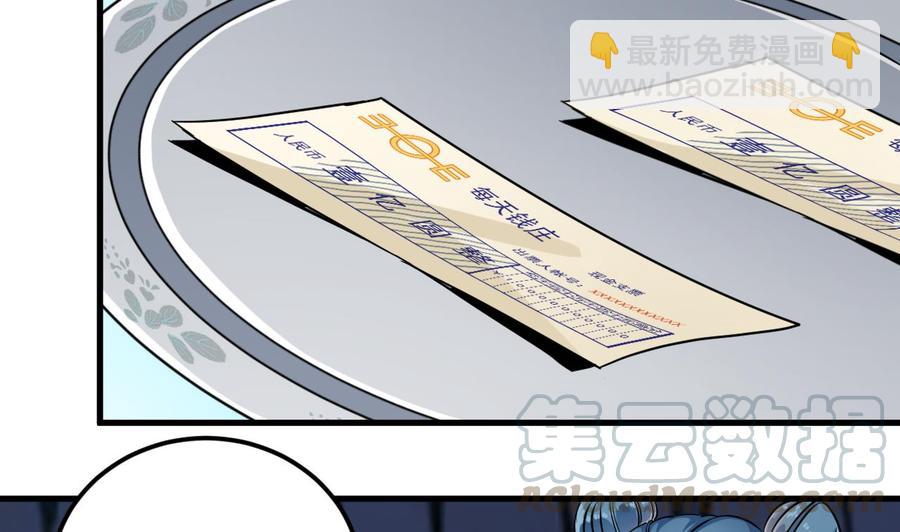 第111话 无上至宝(1/2)-第115话