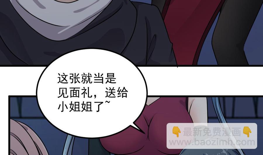 第111话 无上至宝(1/2)-第115话