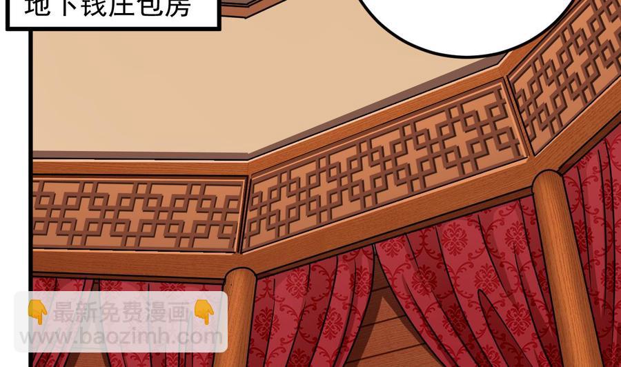 第111话 无上至宝(1/2)-第115话