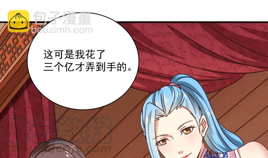 第111话 无上至宝(1/2)-第115话