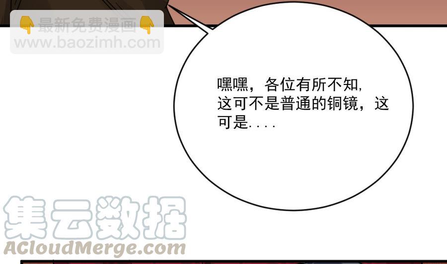 第111话 无上至宝(1/2)-第115话