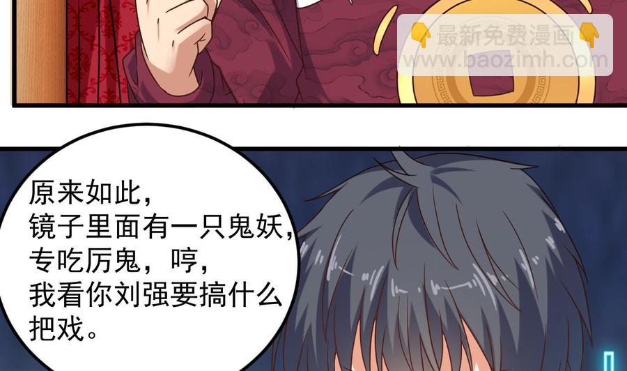 第113话 我拿你的命抵债-第117话