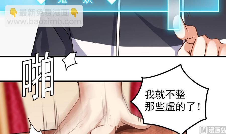 第113话 我拿你的命抵债-第117话