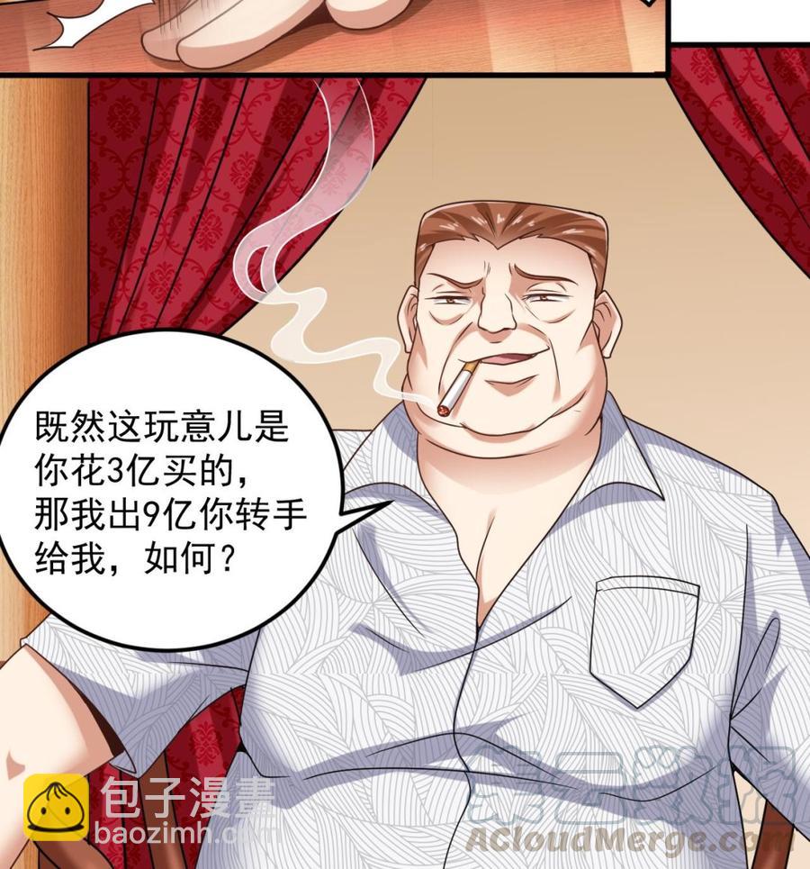 第113话 我拿你的命抵债-第117话