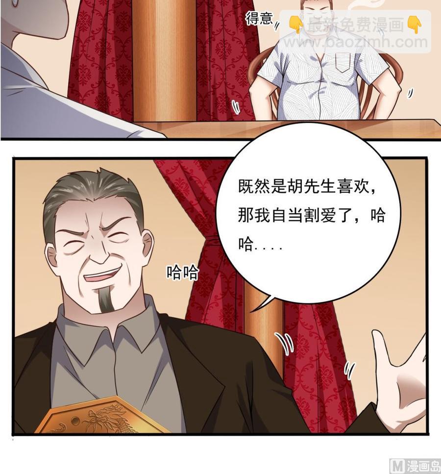 第113话 我拿你的命抵债-第117话