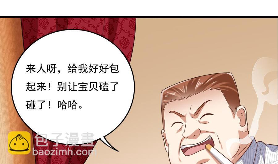 第113话 我拿你的命抵债-第117话