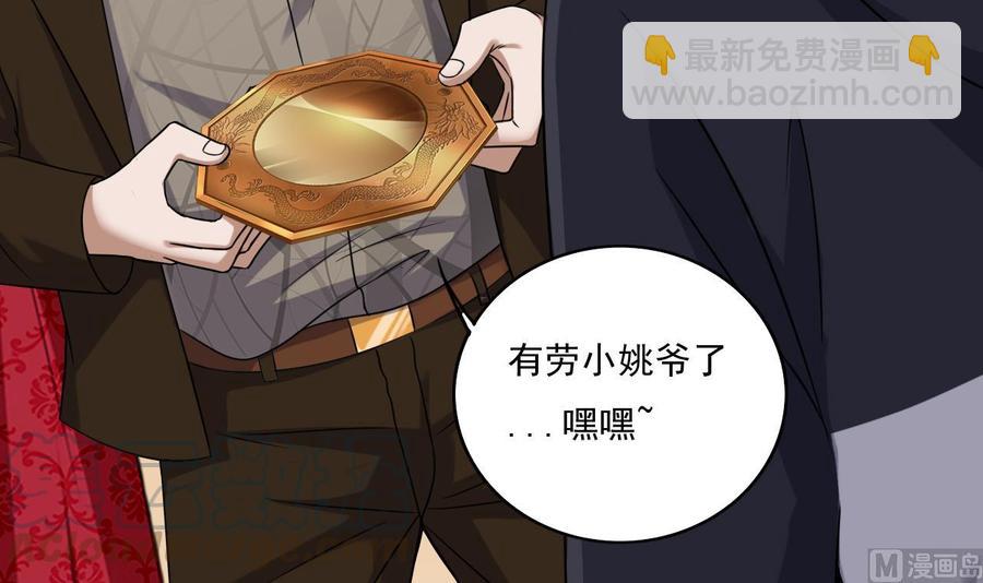 第113话 我拿你的命抵债-第117话