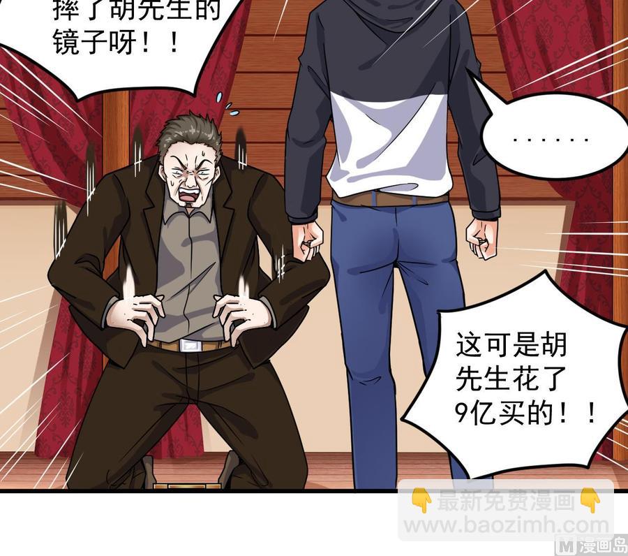 第113话 我拿你的命抵债-第117话