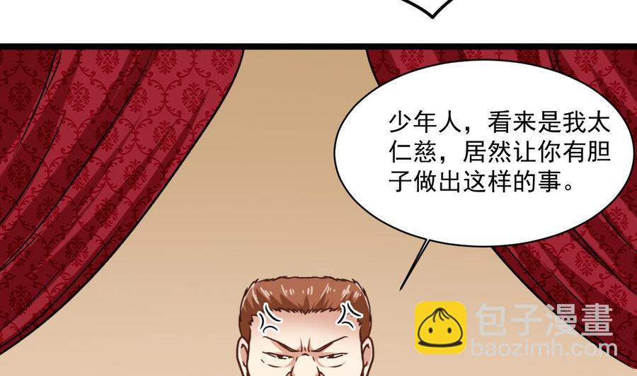 第113话 我拿你的命抵债-第117话