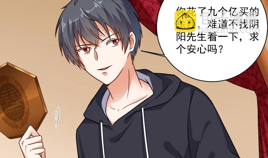 第113话 我拿你的命抵债-第117话