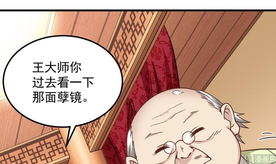 第113话 我拿你的命抵债-第117话