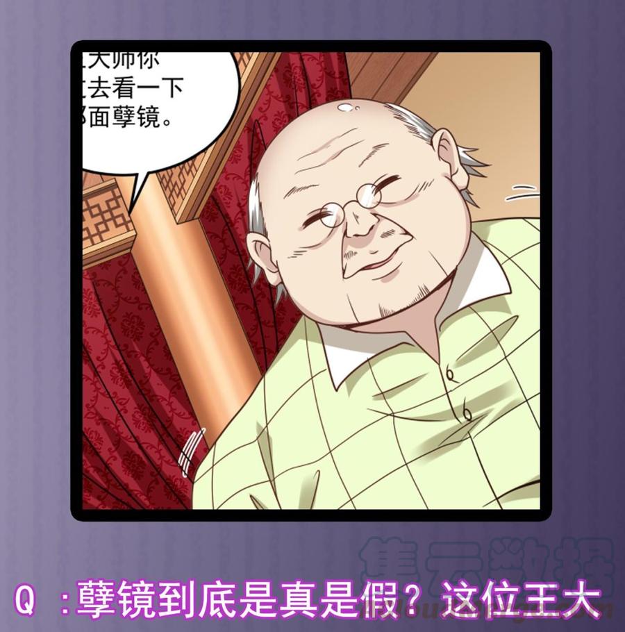 第113话 我拿你的命抵债-第117话