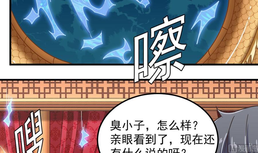 第113话 我拿你的命抵债-第117话