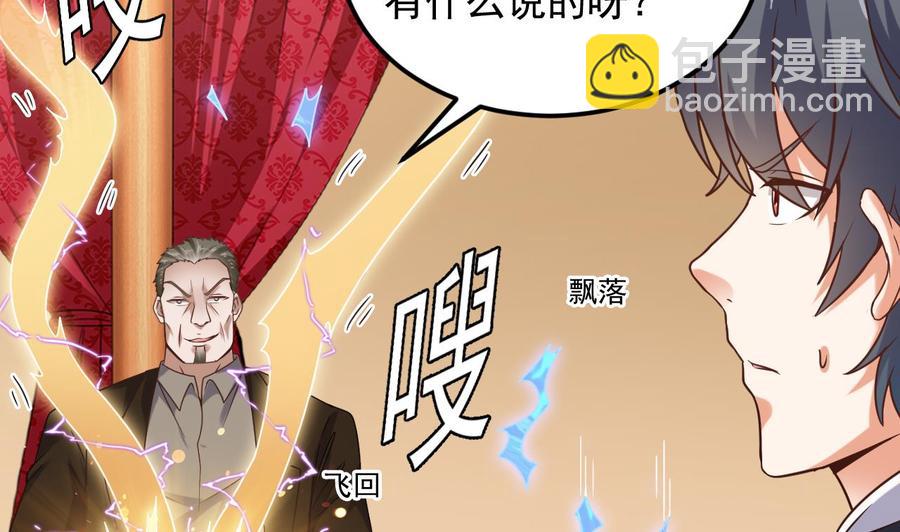 第113话 我拿你的命抵债-第117话