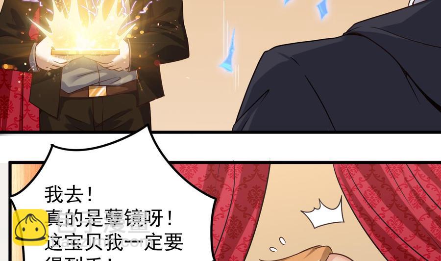 第113话 我拿你的命抵债-第117话