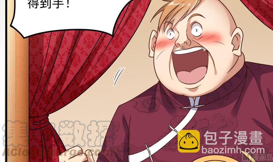 第113话 我拿你的命抵债-第117话