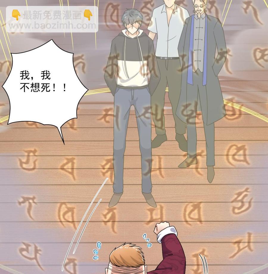 第115话 一切凭实力说话(1/2)-第119话