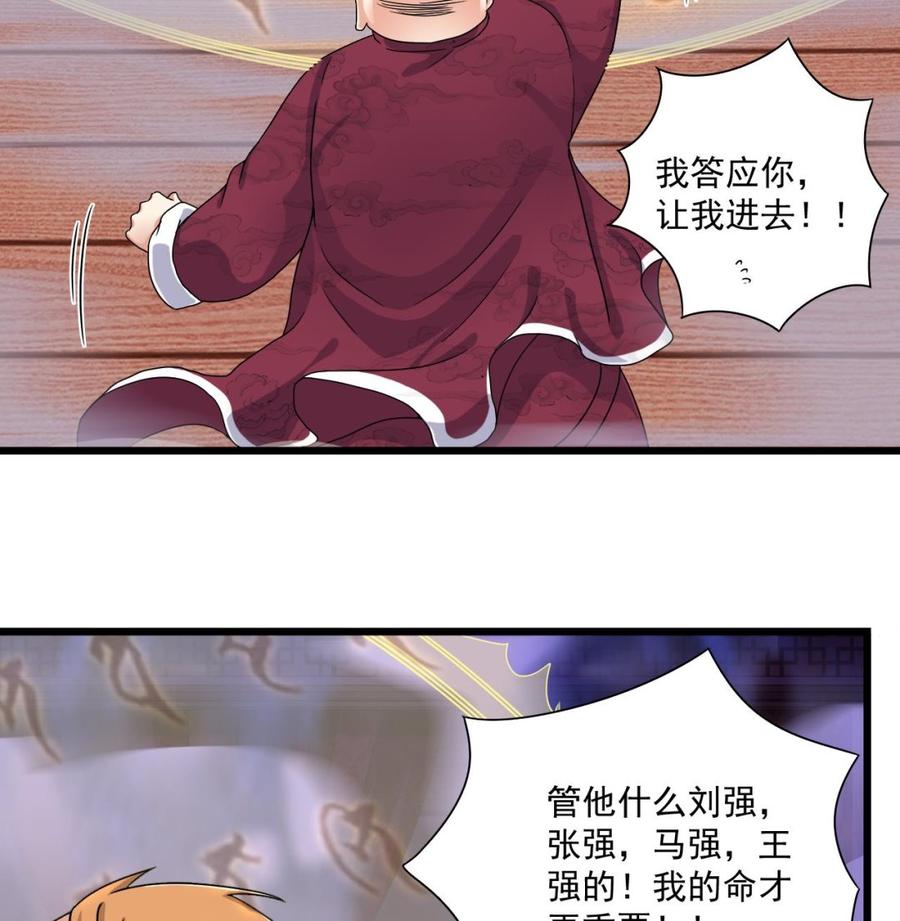 第115话 一切凭实力说话(1/2)-第119话