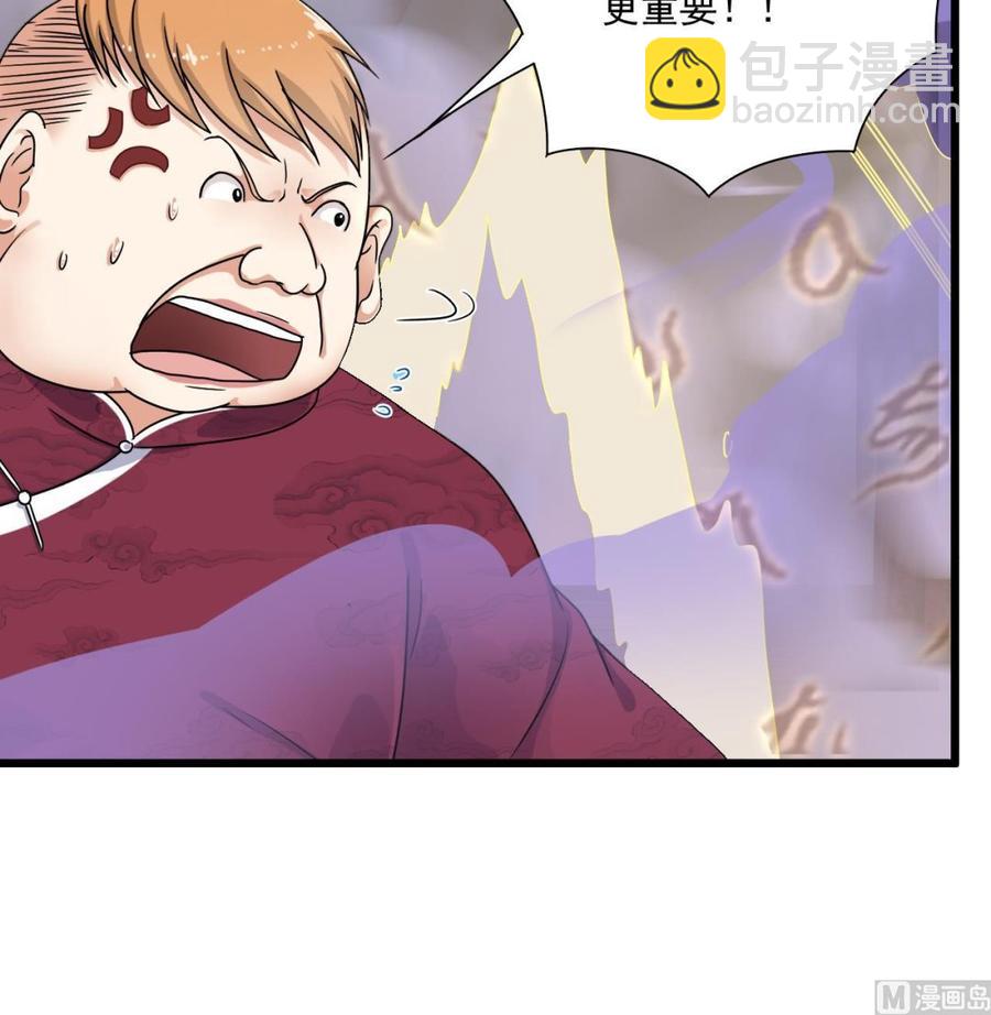 第115话 一切凭实力说话(1/2)-第119话