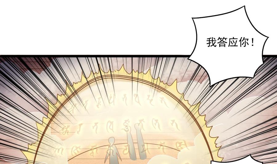 第115话 一切凭实力说话(1/2)-第119话