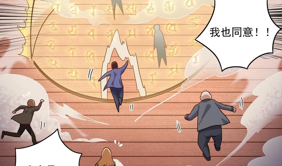 第115话 一切凭实力说话(1/2)-第119话