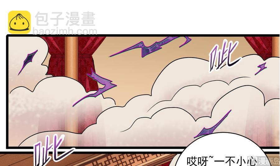 第115话 一切凭实力说话(1/2)-第119话