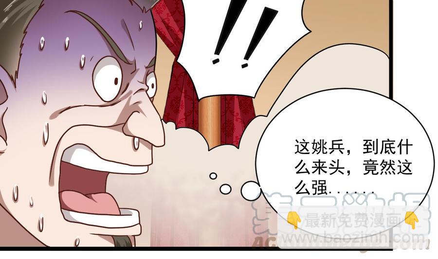 第115话 一切凭实力说话(1/2)-第119话