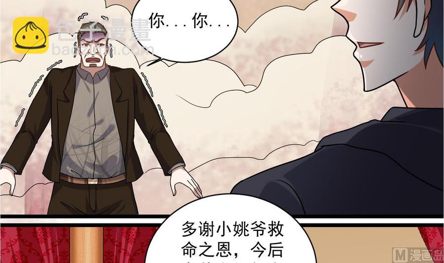 第115话 一切凭实力说话(1/2)-第119话