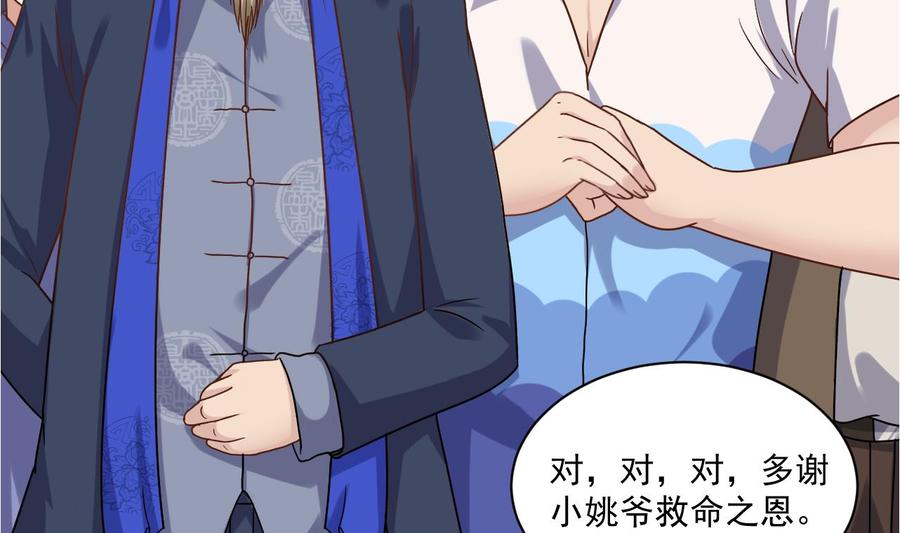 第115话 一切凭实力说话(1/2)-第119话