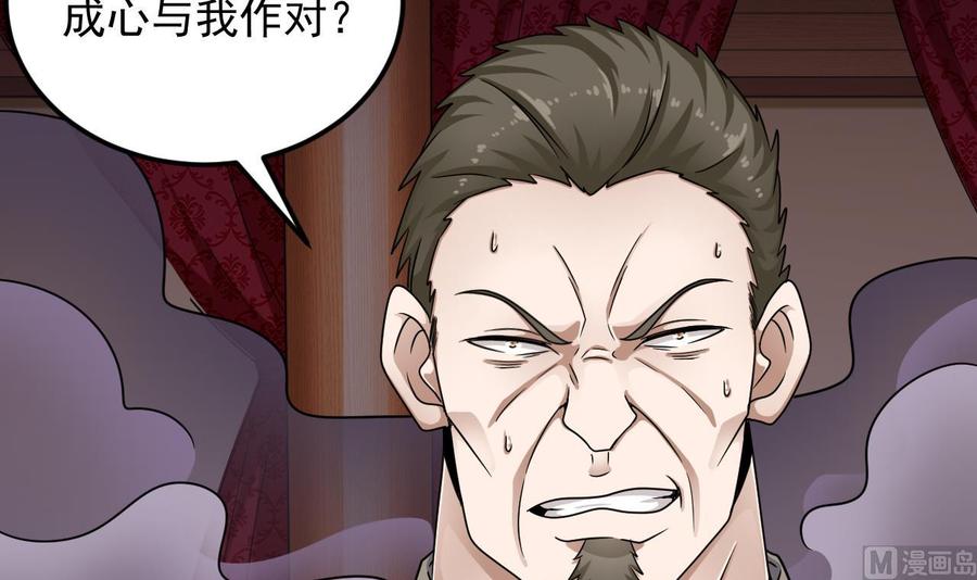 第115话 一切凭实力说话(1/2)-第119话