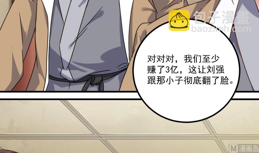 第117话 张晓蓓再次出场！(1/2)-第121话