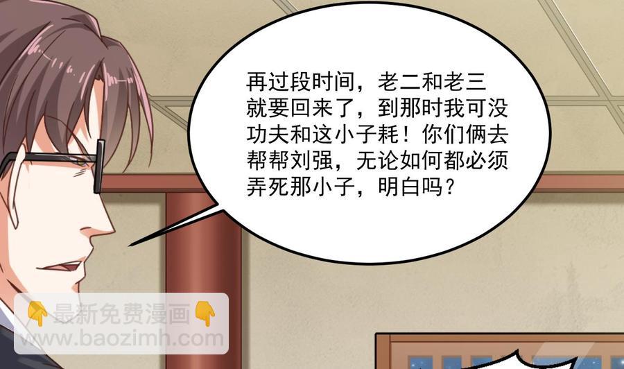 第117话 张晓蓓再次出场！(1/2)-第121话