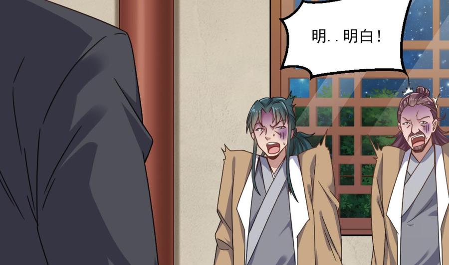 第117话 张晓蓓再次出场！(1/2)-第121话