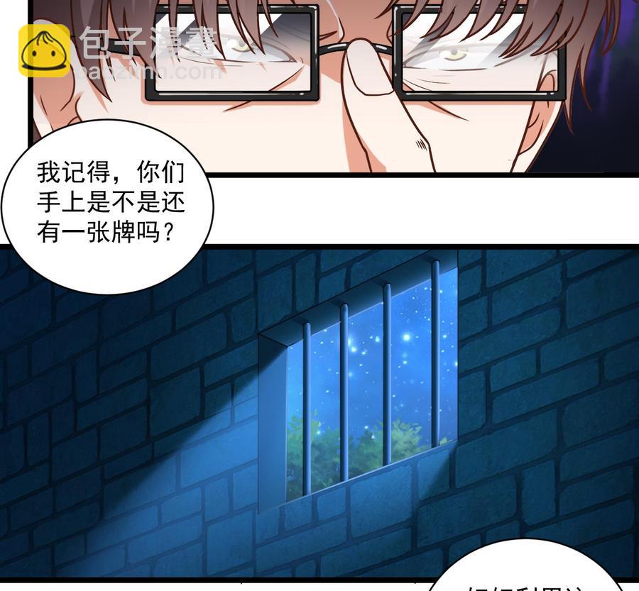 第117话 张晓蓓再次出场！(1/2)-第121话