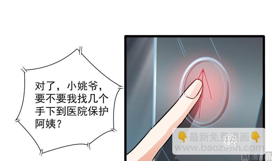 第117话 张晓蓓再次出场！(1/2)-第121话