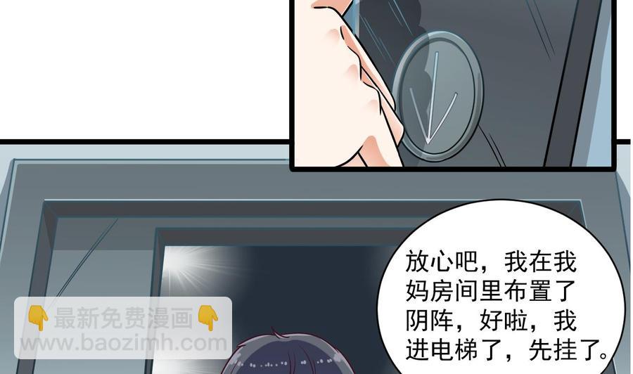 第117话 张晓蓓再次出场！(1/2)-第121话