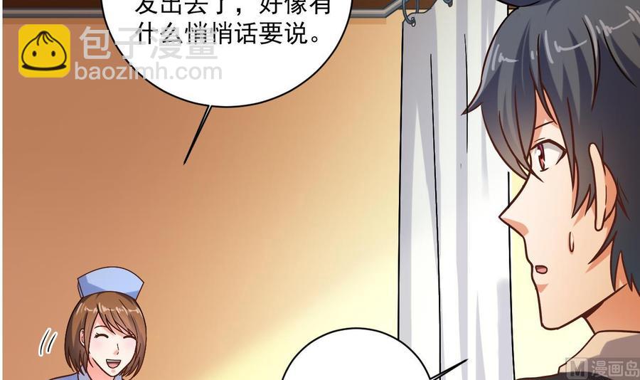 第117话 张晓蓓再次出场！(1/2)-第121话