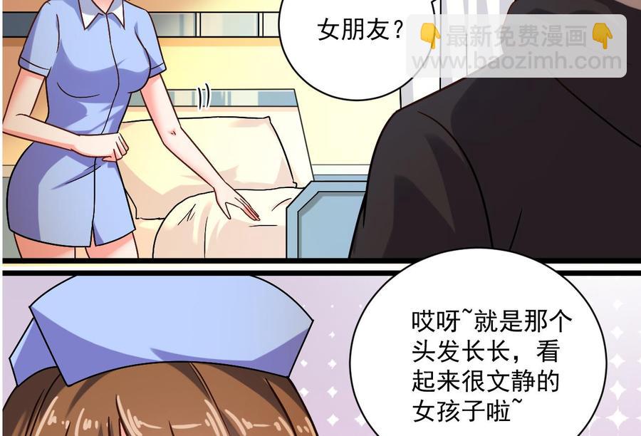 第117话 张晓蓓再次出场！(1/2)-第121话