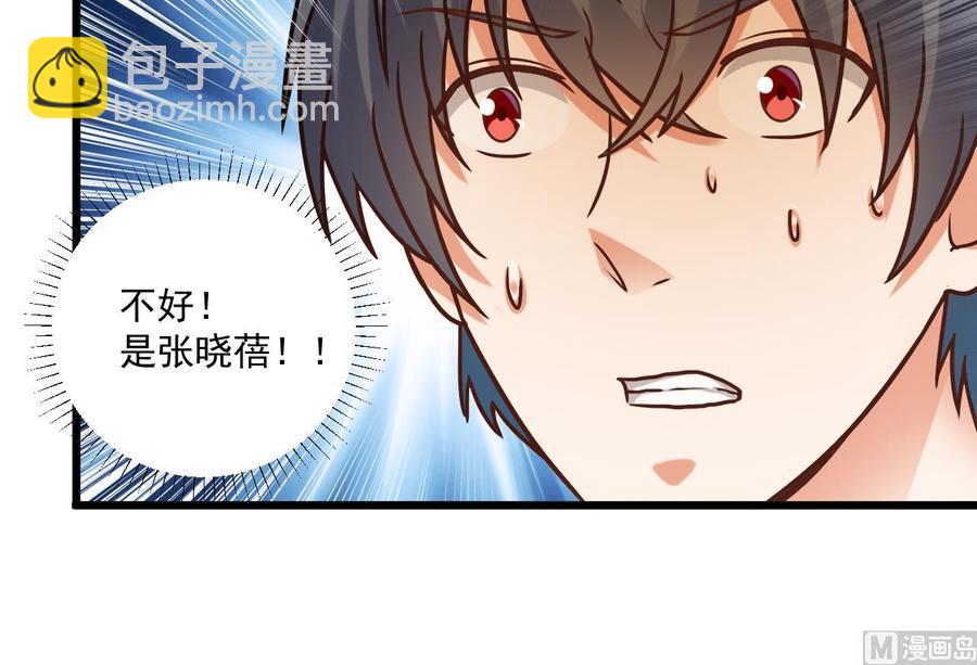 第117话 张晓蓓再次出场！(1/2)-第121话