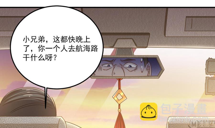 第117话 张晓蓓再次出场！(1/2)-第121话