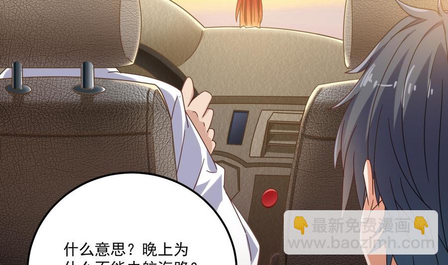 第117话 张晓蓓再次出场！(1/2)-第121话