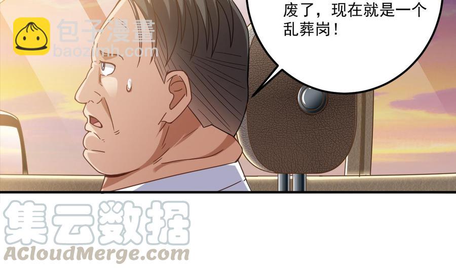 第117话 张晓蓓再次出场！(1/2)-第121话